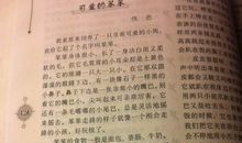 六年级叙事作文：一碗关爱_750字