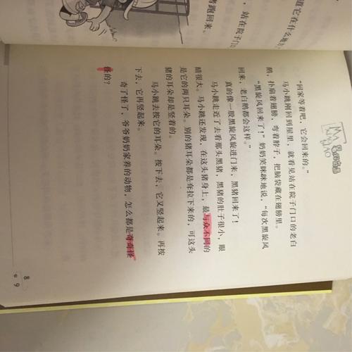 我喜欢读_450字