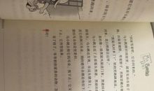 我喜欢看书_450字