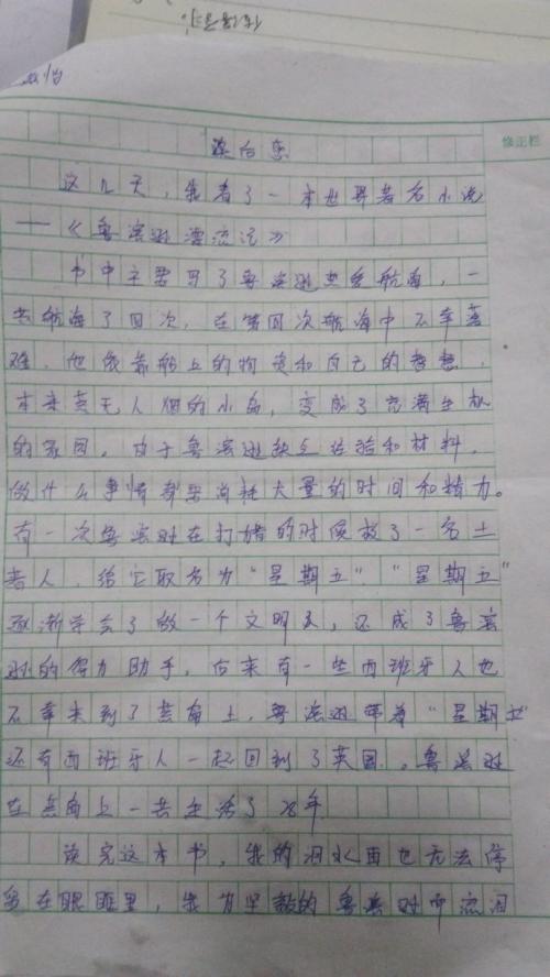 “南京大屠杀”阅读后阅读_1200单词后