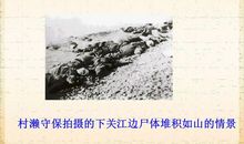 观《南京大屠杀》有感_700字