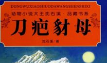 成长的代价 _1000字