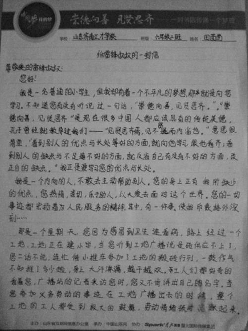 初级第二封信：给朋友_800字