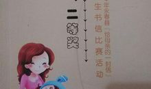 初二书信：给远方小朋友的一封信_750字