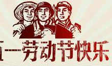 劳动节里我懂得了劳动的真谛_1200字