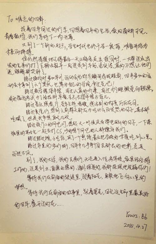 初级第二本书信：给父母写一封信_750字