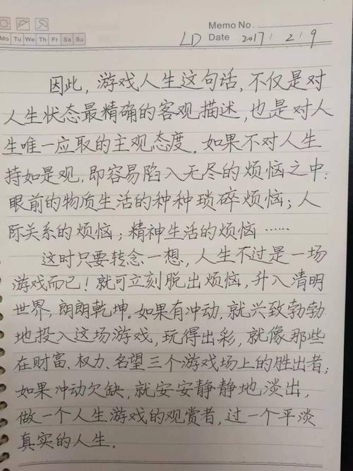 初级第二封信：写给过去_750字