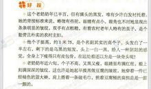 颐和园导游词_350字