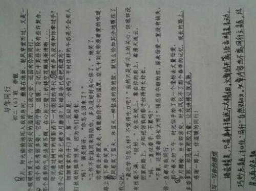 那一刻，我动了_800字
