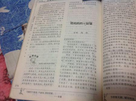 初级第二本书：字母的信_550字
