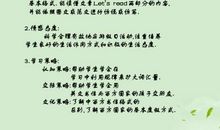 初二书信：给鲁宾逊的一封信_700字