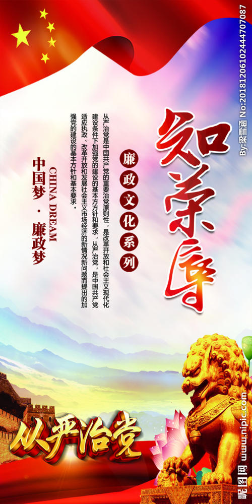 荣誉和耻辱