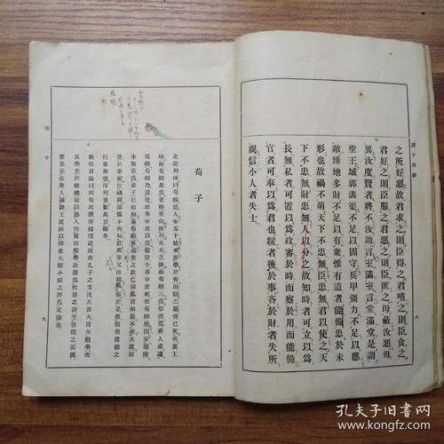 性邪恶