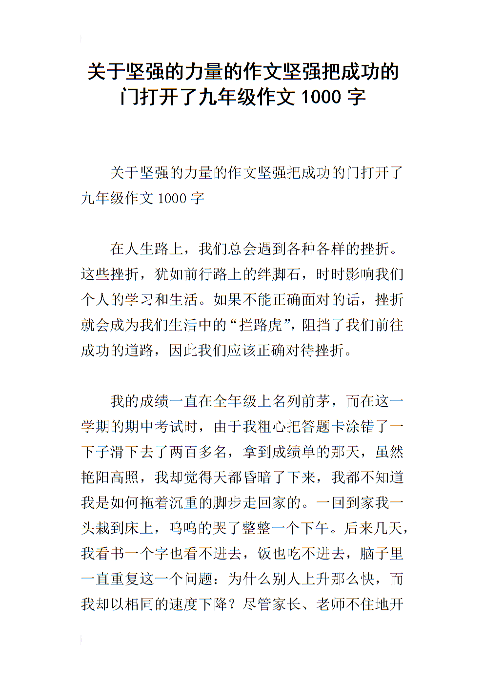 关于强大的成分：狗尾草_1500字