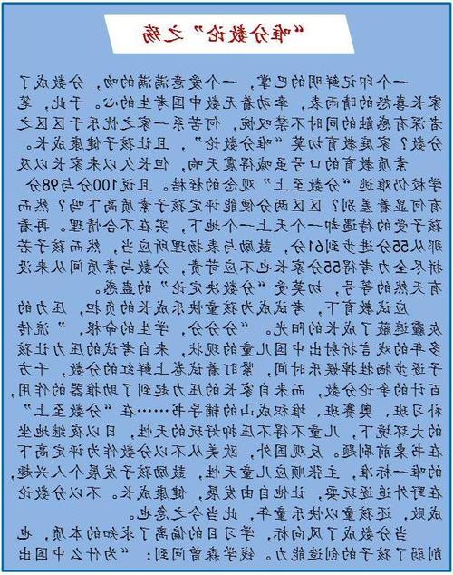 2012天津学院入学考试：让生命的鱼感受生活水