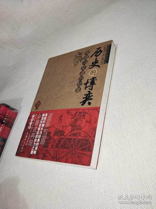 臣道