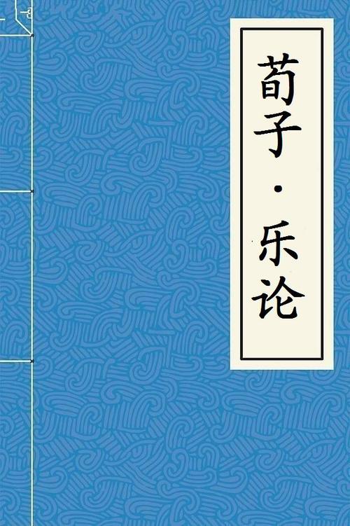 音乐