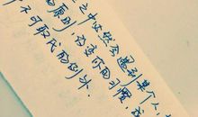 心情依然_1200字