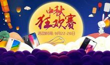 中秋“寻宝”_900字