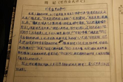 在铅笔盒中争吵_350字