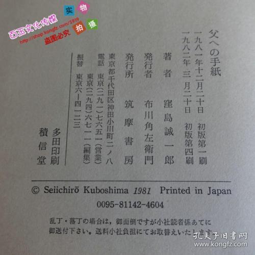 给父的一封信_750字