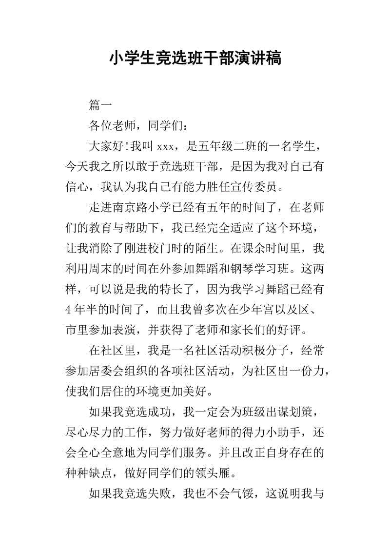 打电话给青少年_800字