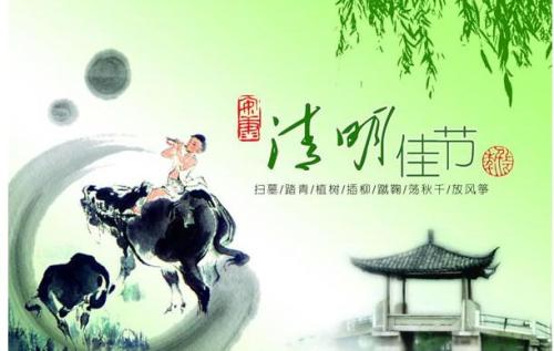 触摸清明节_500字
