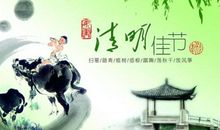 清明节的感动_500字