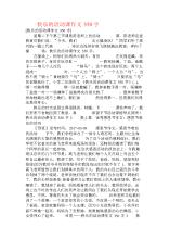 幸福的幸福_350字
