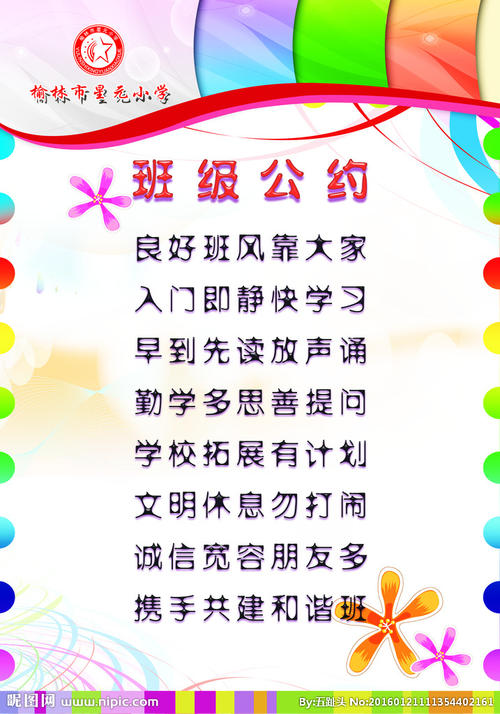 班级是我的家_500字
