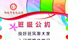 班级是我家_500字