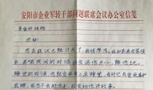 致伤害动物的人的一封信——读《许多物种消失了》有感_900字