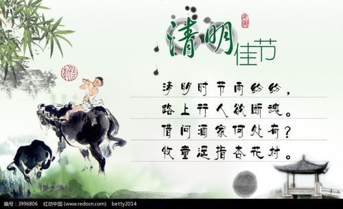 清明时间_450字