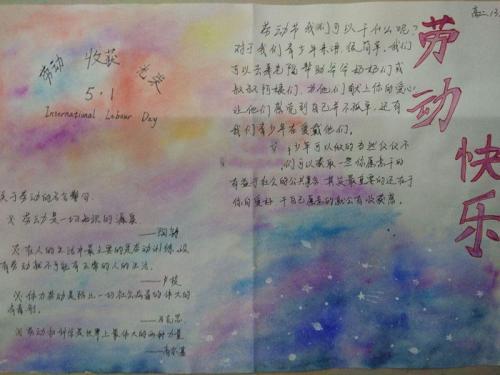 5月1日劳动节含义_500字