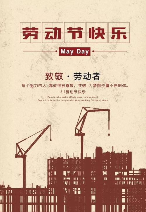 劳动力是最幸福的劳动！ _450字