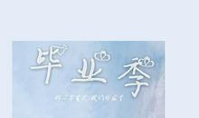 那一年夏天_900字