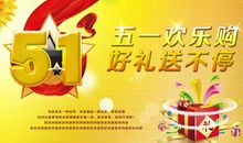 五一节心得_550字