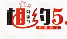 美丽的“五一”公园_350字