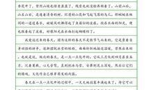 青春记事_1200字