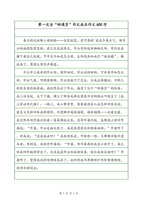 成立60周年：60年来，中国的中国_2000字