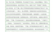 建国60周年作文：60年,腾飞的中国_2000字