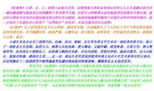 读《光辉的旗帜》有感_550字