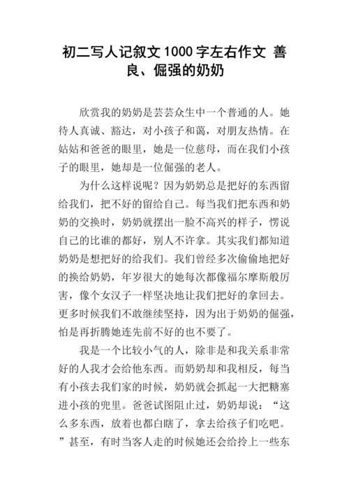 写作组成：老蔡_1000字
