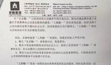 关于《小狗包弟》想到的_1500字