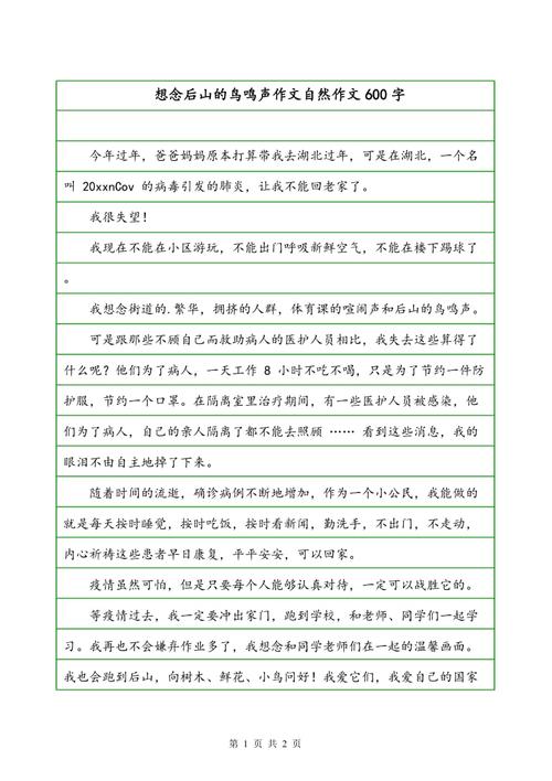 中华人民共和国60周年：年来改变_1200字