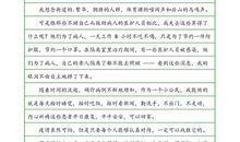 建国60周年作文：岁月变迁_1200字