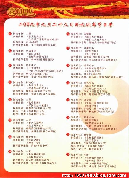 成立60周年：祖国，祖国_700字