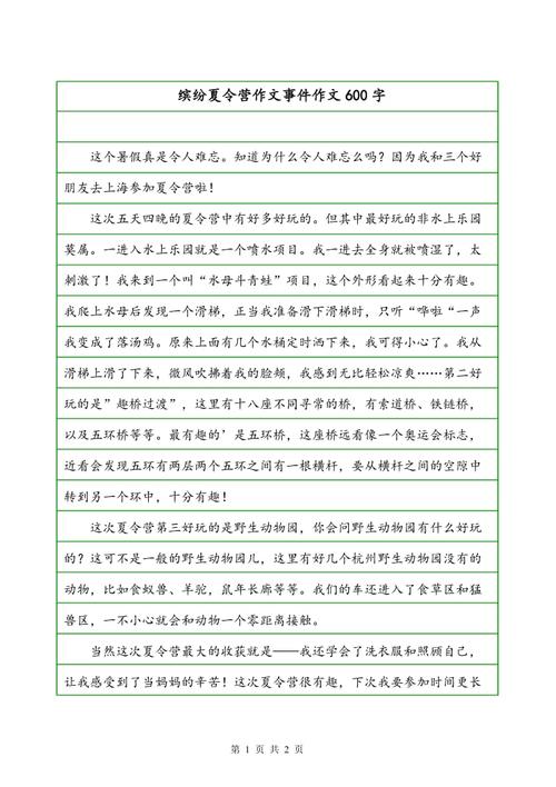 初学者诞生60周年成分：鞋子说六十年_1500字