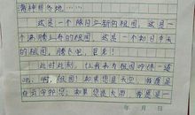 建国60周年作文：庆祝建国六十年有感_150字