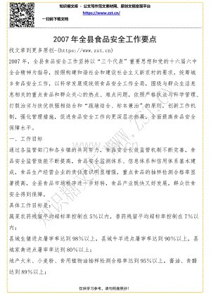 中华人民共和国60周年：我的家庭六十年_1500字